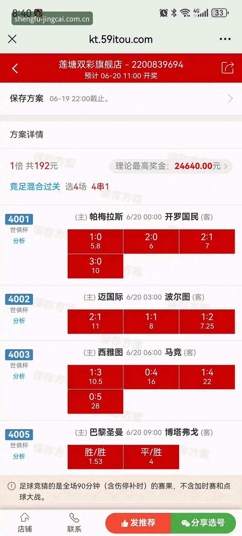 最新竞彩篮球胜负官网实时赔率数据 为什么说竞彩篮球胜负官网的实时赔率数据,比你想象的更“快”一步?